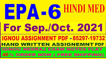 EPA 6 solved assignment 2020-21 / EPA 6 solved assignment/ EPA 6 solved assignment in hindi