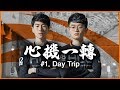 &quot;열심히 보다는 잘하는 플레이 보여드릴께요..롤챔스 서머! 끝까지 가야죠!&quot;(심기일전:Day Trip)[HLE]