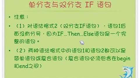 08小甲鱼 Delphi7结构化程序设计01（下）   零基础入门学习