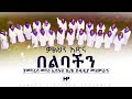 Mekanisa mekane yesus yididiya choir         new song 2019