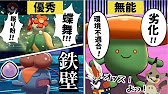 最強一族の闇 ラフレシアを救いたい ポケモン剣盾 ゆっくり実況 色違い Youtube