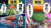 不遇特性 うるおいボイス アシレーヌを救いたい ポケモン剣盾 ゆっくり実況 色違い Youtube