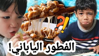 كيف يبدو الفطور الياباني؟ وهل سيتقبله الأطفال العرب؟