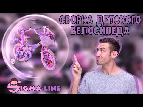 Сборка детского велосипеда , каретка американка.