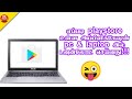 How to download playstore in laptop&pc playstore kaise ...