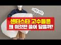 센타스타의 끝판왕 모델 스노우닷🔥장점부터 가장저렴하게 사는 법까지