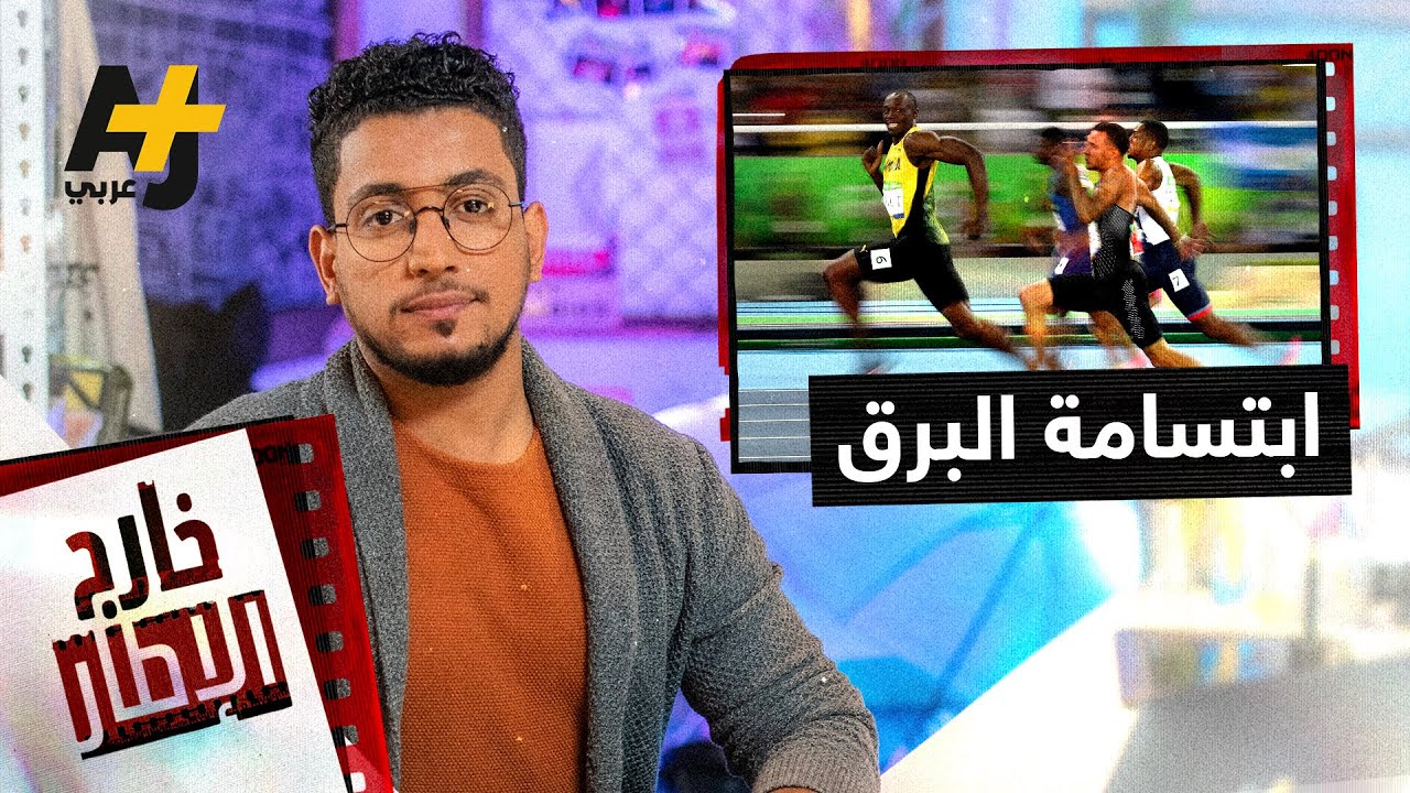 كيف صنعت واحدة من أفضل الصور الرياضية في العالم؟