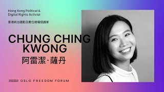 Chung Ching Kwong (鄺頌晴) at #OFFinTaiwan!
