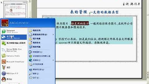 韩顺平 循序渐进学 java 从入门到精通 第58讲 sql server 数据类型