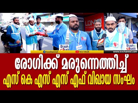 കർമ നിരതരായി എസ്.കെ.എസ്.എസ്  .എഫ്  വിഖായ സംഘം  | SKSSF |