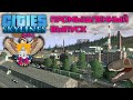 Cities: Skylines | Промышленный выпуск