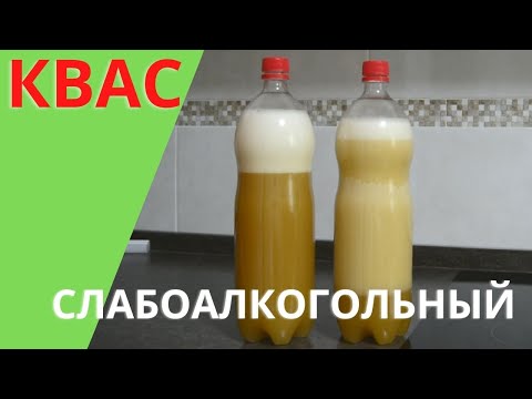 Пьяный  квас. Домашний слабоалкогольный  хлебный квас. Квас вместо пива.