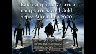 :      SACRED GOLD  Adrenaline 2020