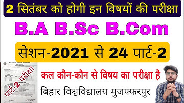 brabu part 2 exam 2021-24, 2nd September exam subject ba b.sc b.com part 2, #brabu