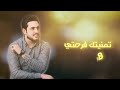 صدفه فلت شعرها الفنان وليد العيساوي جديد 2024حصريا 07857101913