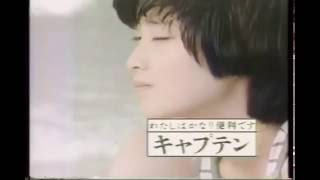 NTT キャプテンシステムアダプタ CM『のぶ子のキャプテン』編 1986年