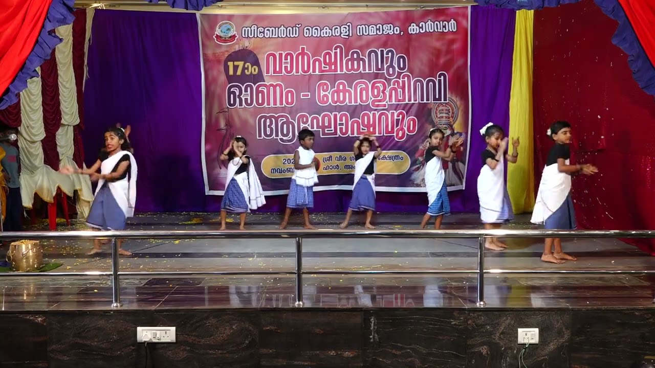 സീബേർഡ് കൈരളി സമാജം, കാർവാർ | 17-ാം വാർഷികവും ഓണം-കേരളപ്പിറവി ആഘോഷങ്ങളും - 2025 | Part 16