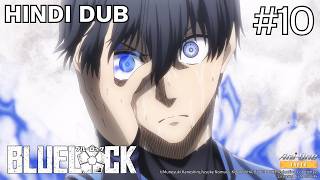 ⟪HINDI DUB⟫ ⟪BLUE LOCK⟫ Episode-10【Ani-One India】