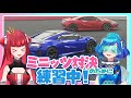 【クルマVTuber】ミニッツ対決！パンダPからの指令！？［練習編］