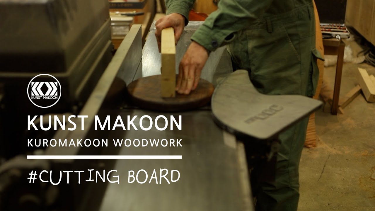 Walnut cutting board] 헌 나무 도마를 새 나무 도마로 만들기.