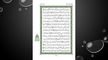 Sheikh Shuraim Sura Maryam سورة مريم الشيخ سعود الشريم page 306