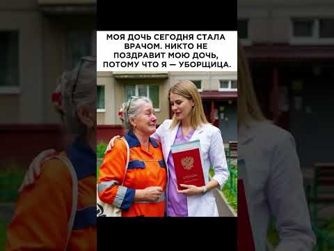 МАМОЧКА, ПОЗДРАВЛЯЮ ВАС И ВАШУ ДОЧЬ С ХОРОШЕЙ ПРОФЕССИЕЙ, ОНА ВСЕГДА И ВЕЗДЕ НУЖНА