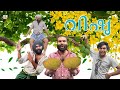  vishu special  fun da malayalam comedy 