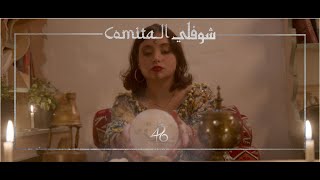 Présentation du comité - Comitaشوفلي ال