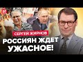 🔥ЖИРНОВ: РЕЗКИЙ ОБВАЛ рубля! / Экономика РФ на грани КАТАСТРОФЫ / Во всем обвинят Кадырова?