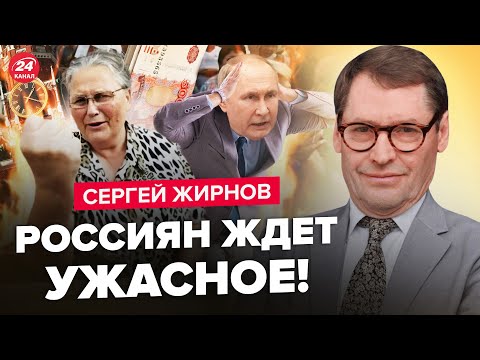 🔥ЖИРНОВ: РЕЗКИЙ ОБВАЛ