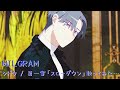 【歌ってみた】MILGRAM - ミルグラム - / シドウ「スローダウン」第一審MV