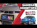 Range Rover Sport - 12,3" multimedia monitor (замена монитора)