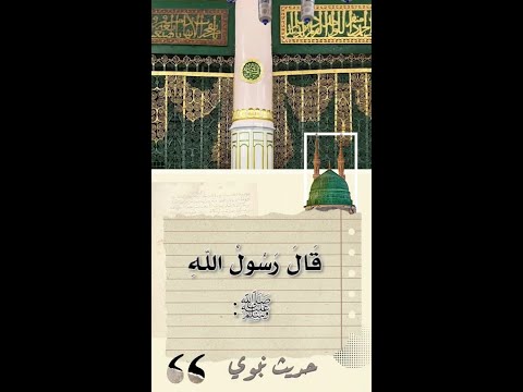 حديث نبوي عن نزول عيسى بن مريم عليه السلام في ٱخر الزمان