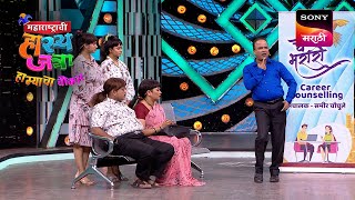 Maharashtrachi HasyaJatra - महाराष्ट्राची हास्यजत्रा - Ep 491 - Full Episode