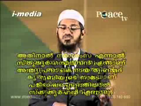 short essay on prophet muhammad in malayalam