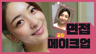 Luna(S2) EP20. Useful Interview Makeup Tips [Luna's Alphabet][ENG SUB]