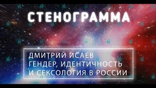 Как определить свою ориентацию и другие вопросы к сексологу. 18+