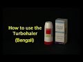 How to use the turbohaler bengali