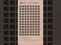 【脳トレ】漢字 間違い探し -10 #Shorts #漢字 #脳トレ間違い探し #漢字パズル