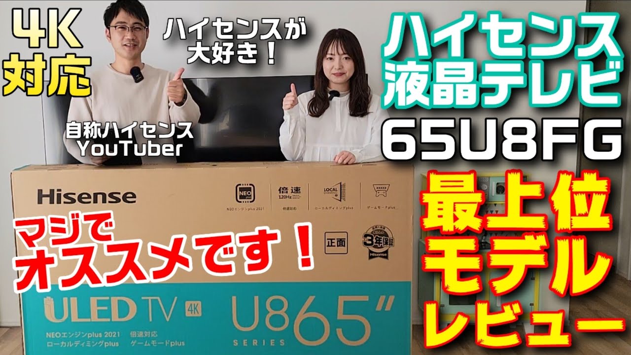 35％OFF 65インチ 4Kテレビ Hisense ハイセンス 65E6G 65V型 65型 地上 BS CSデジタル 液晶テレビ  4Kチューナー内蔵 YouTube NETFLIX ゲーム 映画 ライブ スポーツ 臨場感 リビング 寝室 子供部屋 一人暮らし モニター 新居  大迫力 大画面 新生活