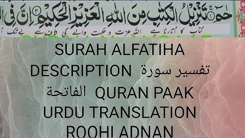 #surah #surahalfatiha #urdu #description #exploremore #islam #islamic #religion #love  سورة الفاتحه