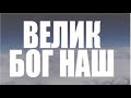 МЫ ВЕРНЁМСЯ - Екатерина Крощук