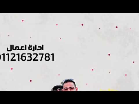 اغنية من ارض الخوف عين شمس