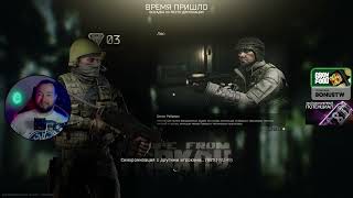 EFT#19 / Смотрим патч 0.13