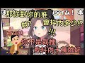 馬自立在普通的歌回台上遇到了超狂的石油王【夏色祭/夏色まつり】