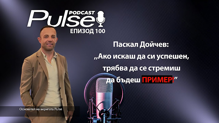 Епизод 100 Pulse Podcast с гост Паскал Дойчев - основател на веригата Pulse