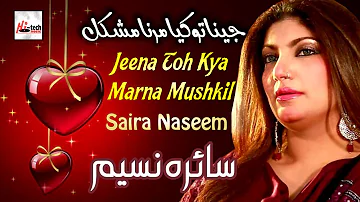 Jeena To Kya Marna Mushkil - Best of Saira Naseem - HI-TECH MUSIC