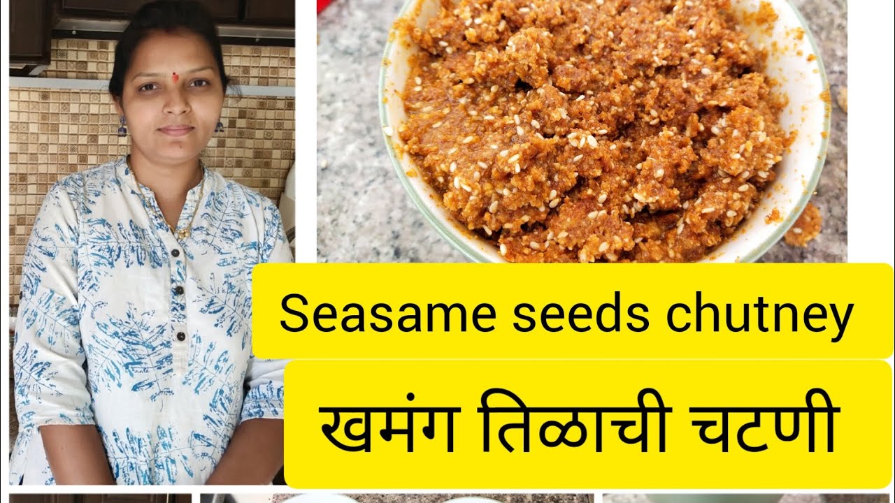 तिळाची खमंग चटणी seasame seeds chutney recipe Abu Dhabi Desifamily