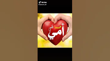 امي يا ست الناس 