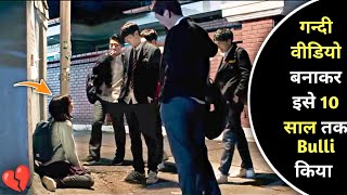 CUTE KOREAN Girl Blackmail By School Boys For Straight 10 Years | Movie Explained In hindi